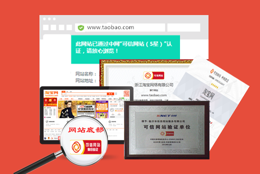 可信网站认证-中万网络